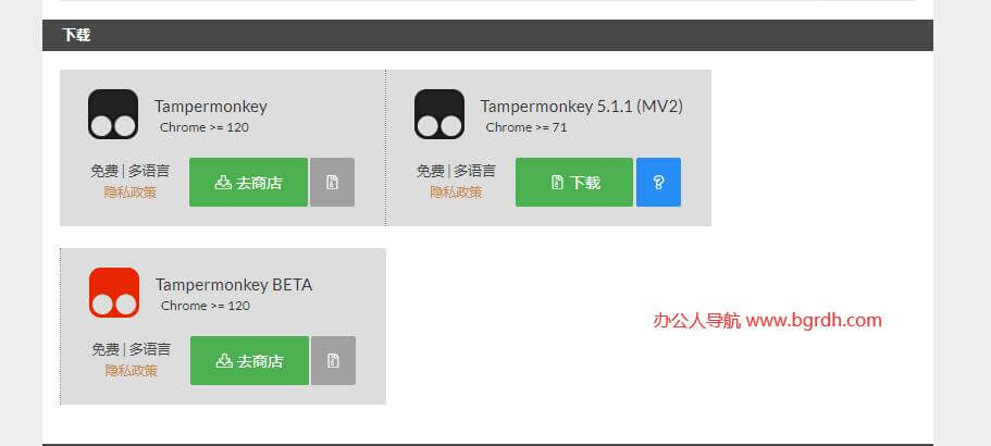 油猴腳本官網(wǎng)入口在哪插圖3 油猴腳本官網(wǎng)入口在哪插圖3