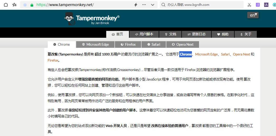 油猴tampermonkey官網(wǎng)網(wǎng)址是什么插圖2 油猴tampermonkey官網(wǎng)網(wǎng)址是什么插圖2