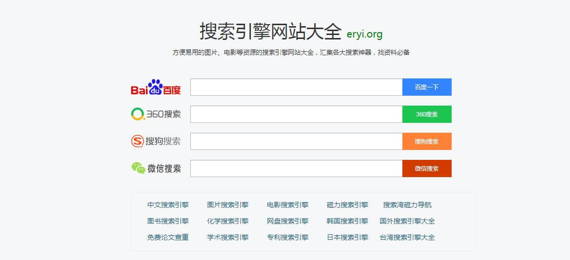 搜索引擎網(wǎng)站大全插圖 搜索引擎網(wǎng)站大全插圖