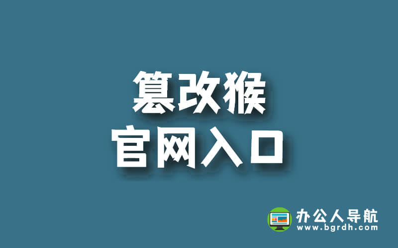 篡改猴官網(wǎng)入口插圖 篡改猴官網(wǎng)入口插圖