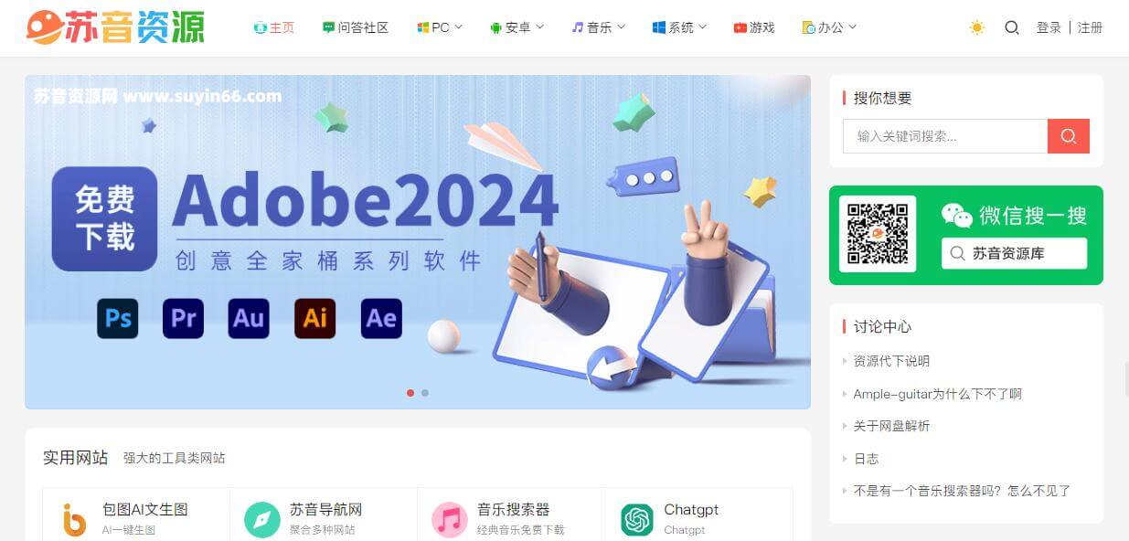 蘇音資源網(wǎng)插圖 蘇音資源網(wǎng)插圖