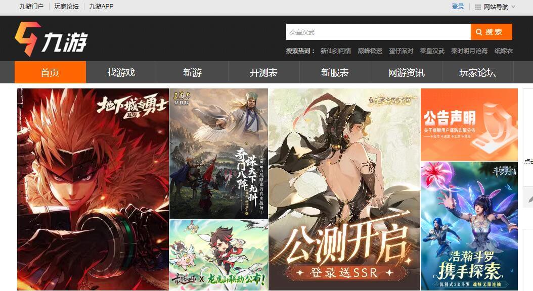 九游手機網游插圖 九游手機網游插圖