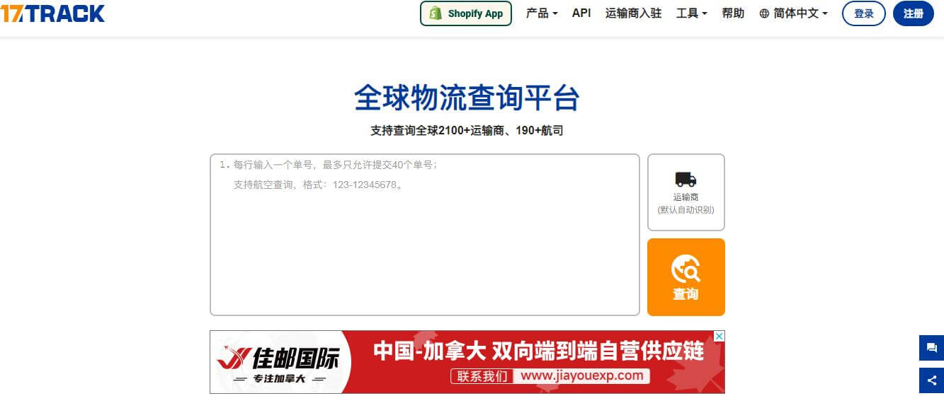 全球物流查詢(xún)平臺(tái)插圖 全球物流查詢(xún)平臺(tái)插圖
