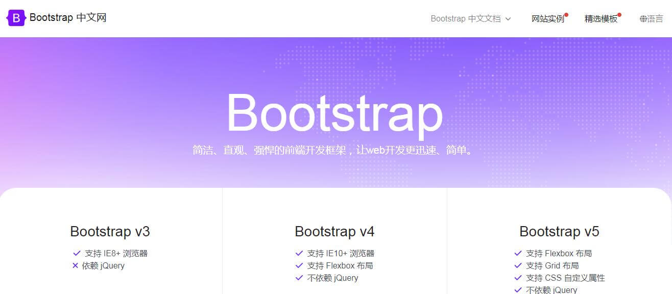 Bootstrap中文網(wǎng)插圖 Bootstrap中文網(wǎng)插圖