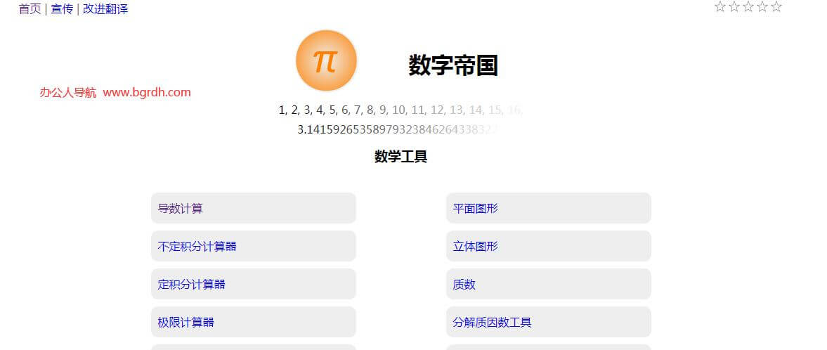 數字帝國插圖 數字帝國插圖