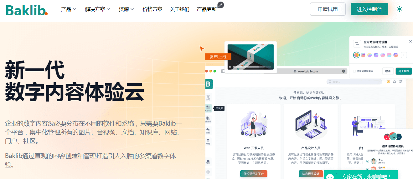 Baklib插圖 Baklib插圖