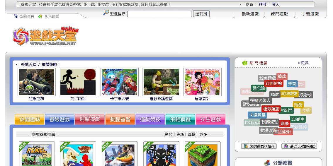 游戲天堂插圖 游戲天堂插圖