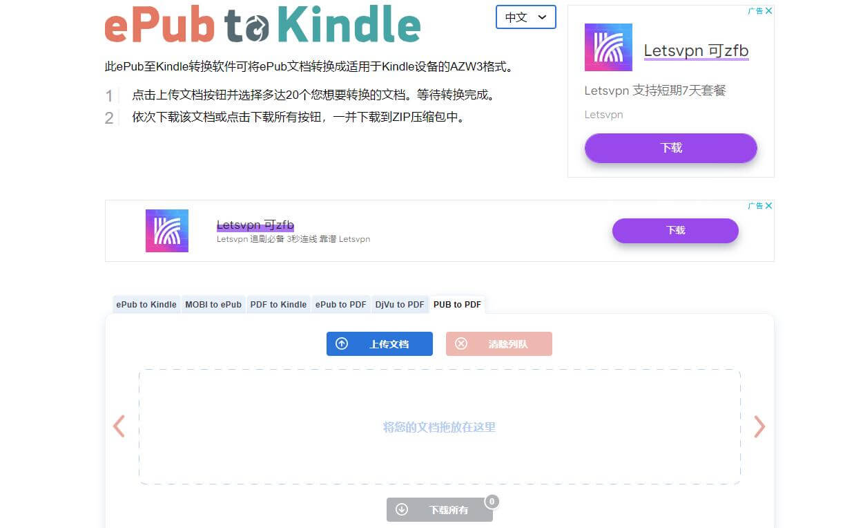 ePub轉(zhuǎn)Kindle插圖 ePub轉(zhuǎn)Kindle插圖