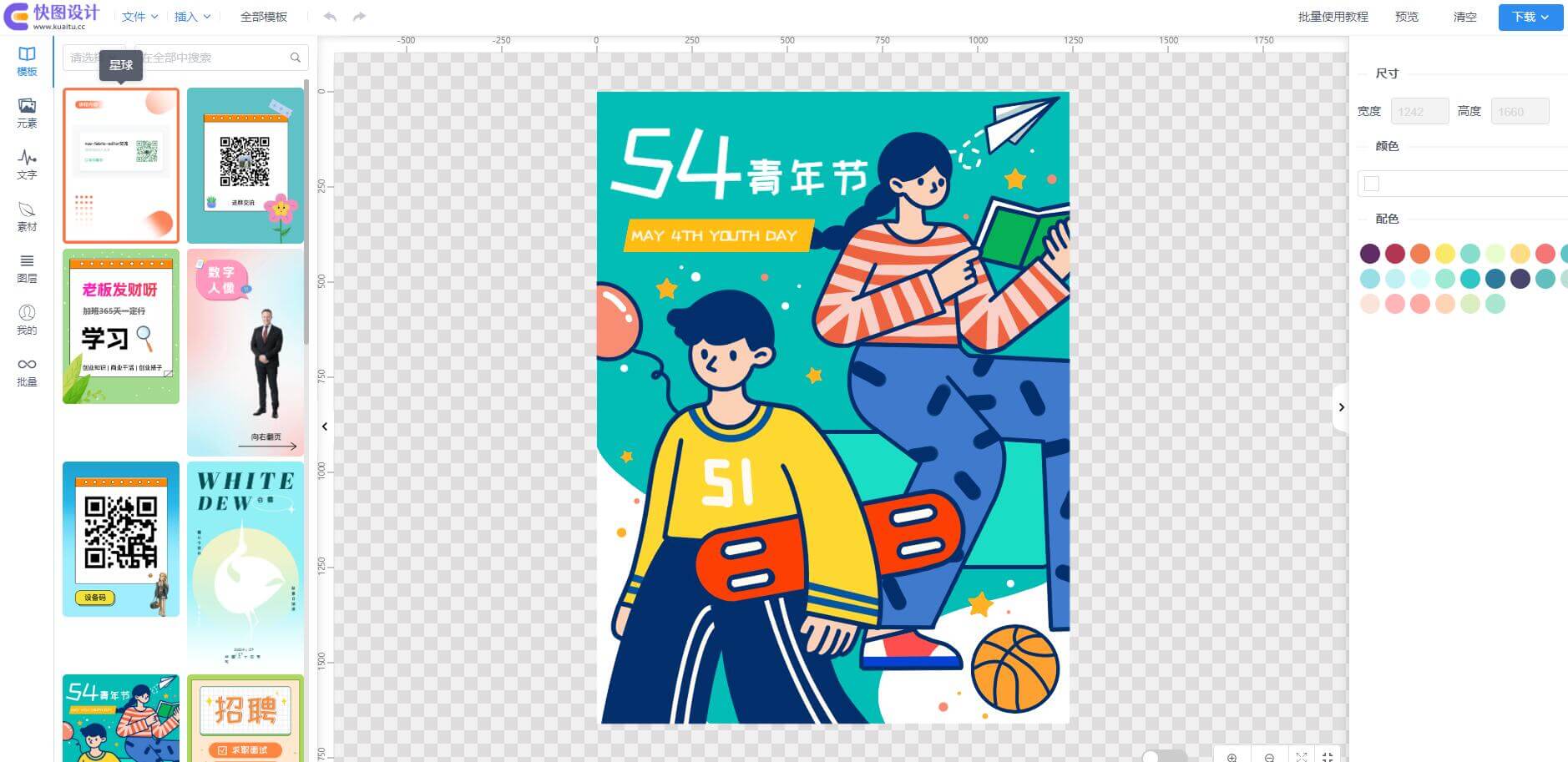 快圖設計插圖 快圖設計插圖