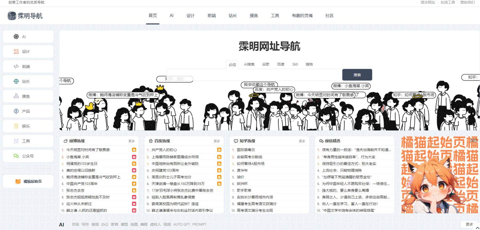 霂明導(dǎo)航插圖 霂明導(dǎo)航插圖