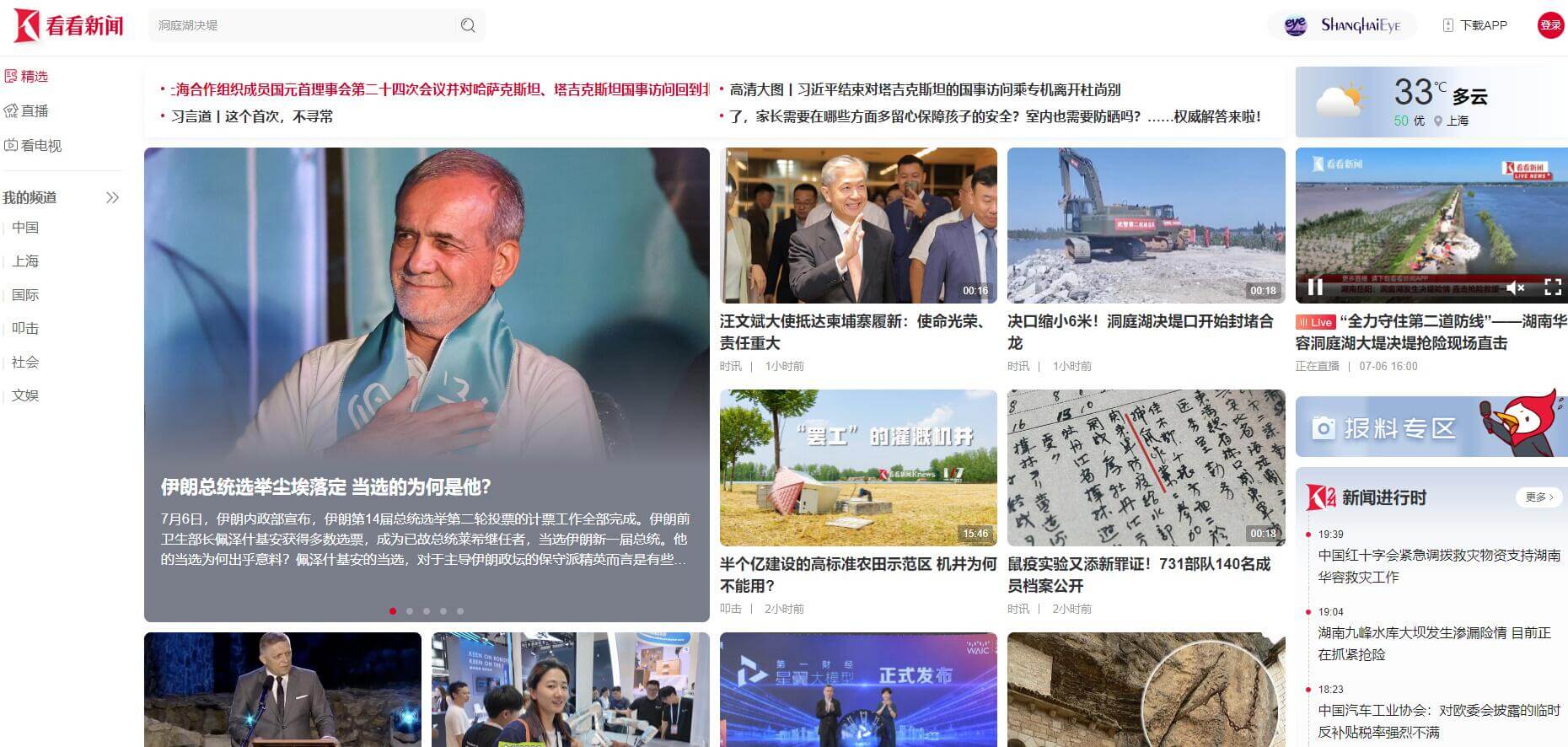 看看新聞網(wǎng)插圖 看看新聞網(wǎng)插圖