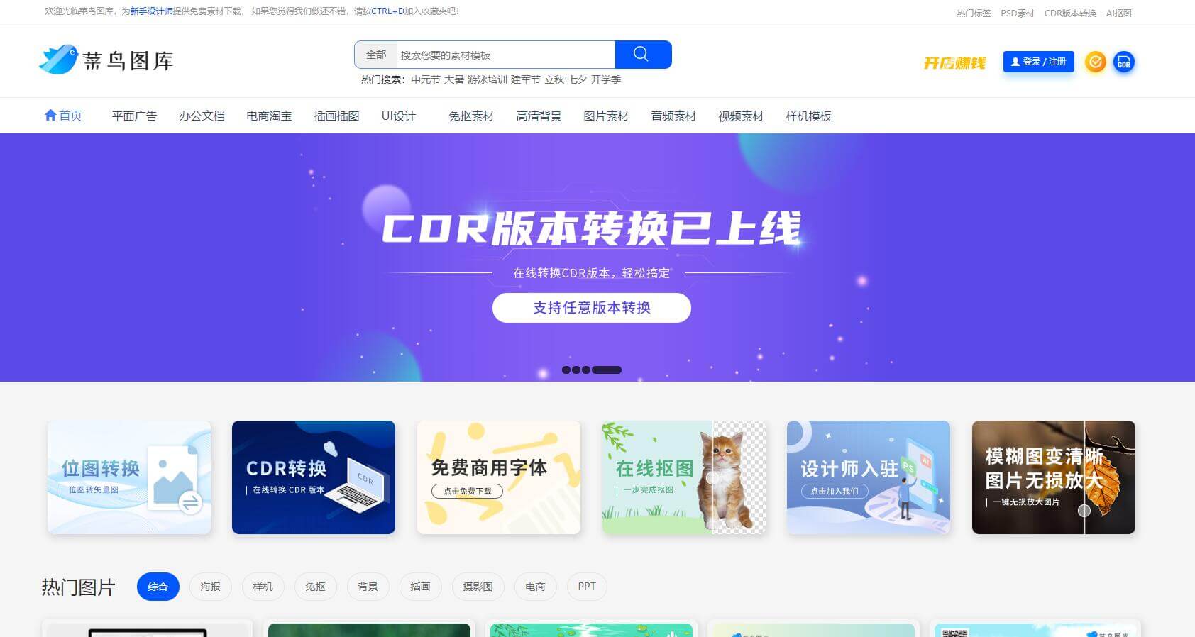 菜鳥圖庫(kù)插圖 菜鳥圖庫(kù)插圖