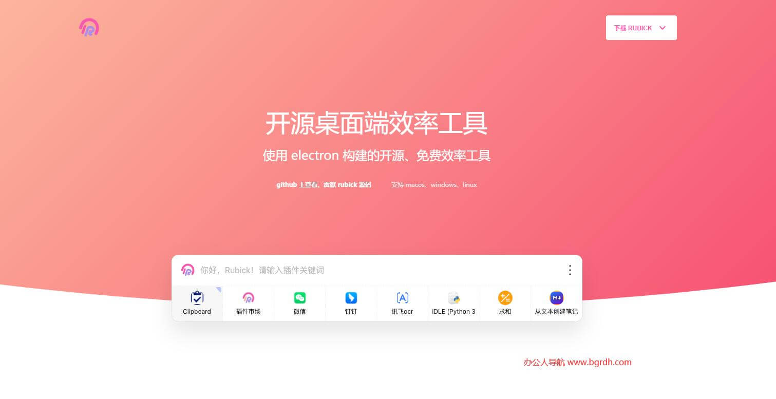 Rubick插圖 Rubick插圖
