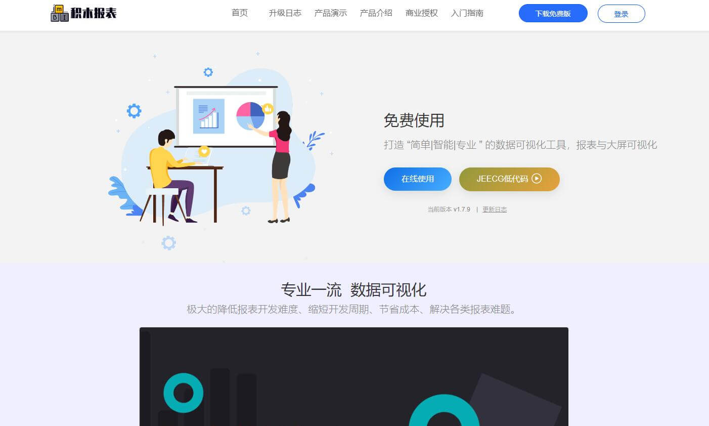 積木報表插圖 積木報表插圖
