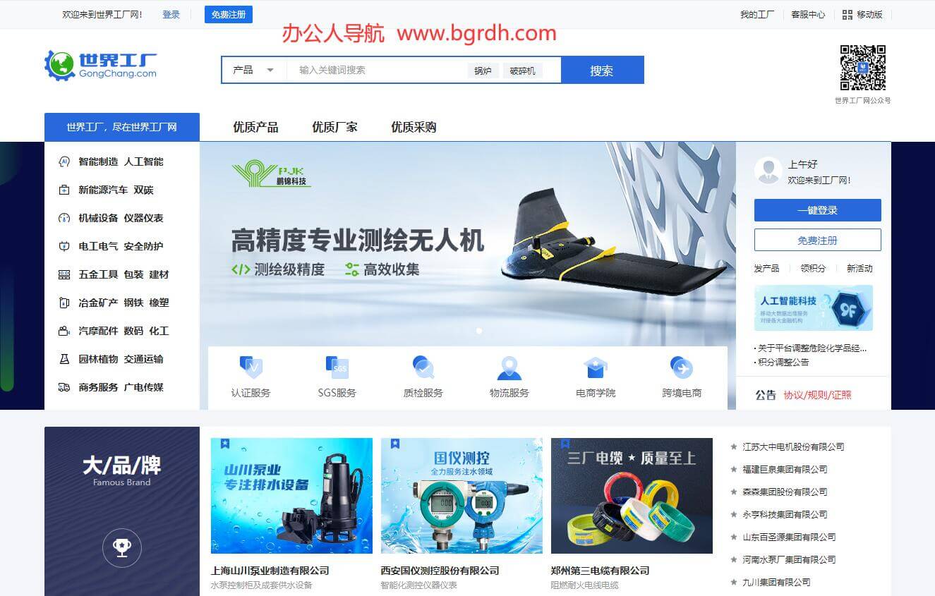世界工廠網(wǎng)插圖 世界工廠網(wǎng)插圖