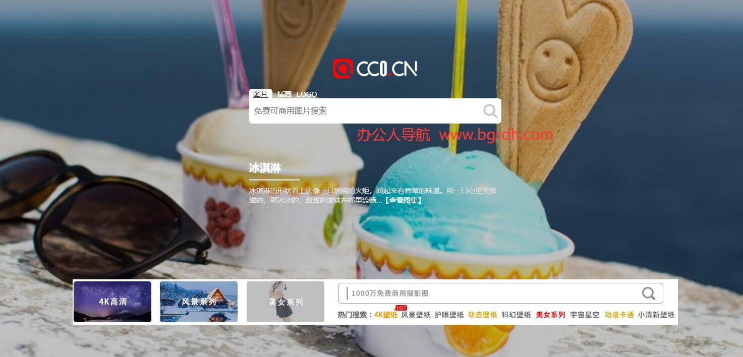 cc0圖片網插圖 cc0圖片網插圖