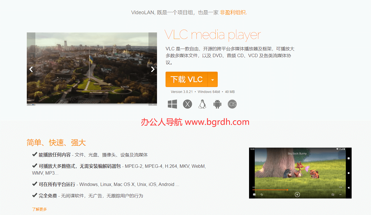 VLC插圖 VLC插圖