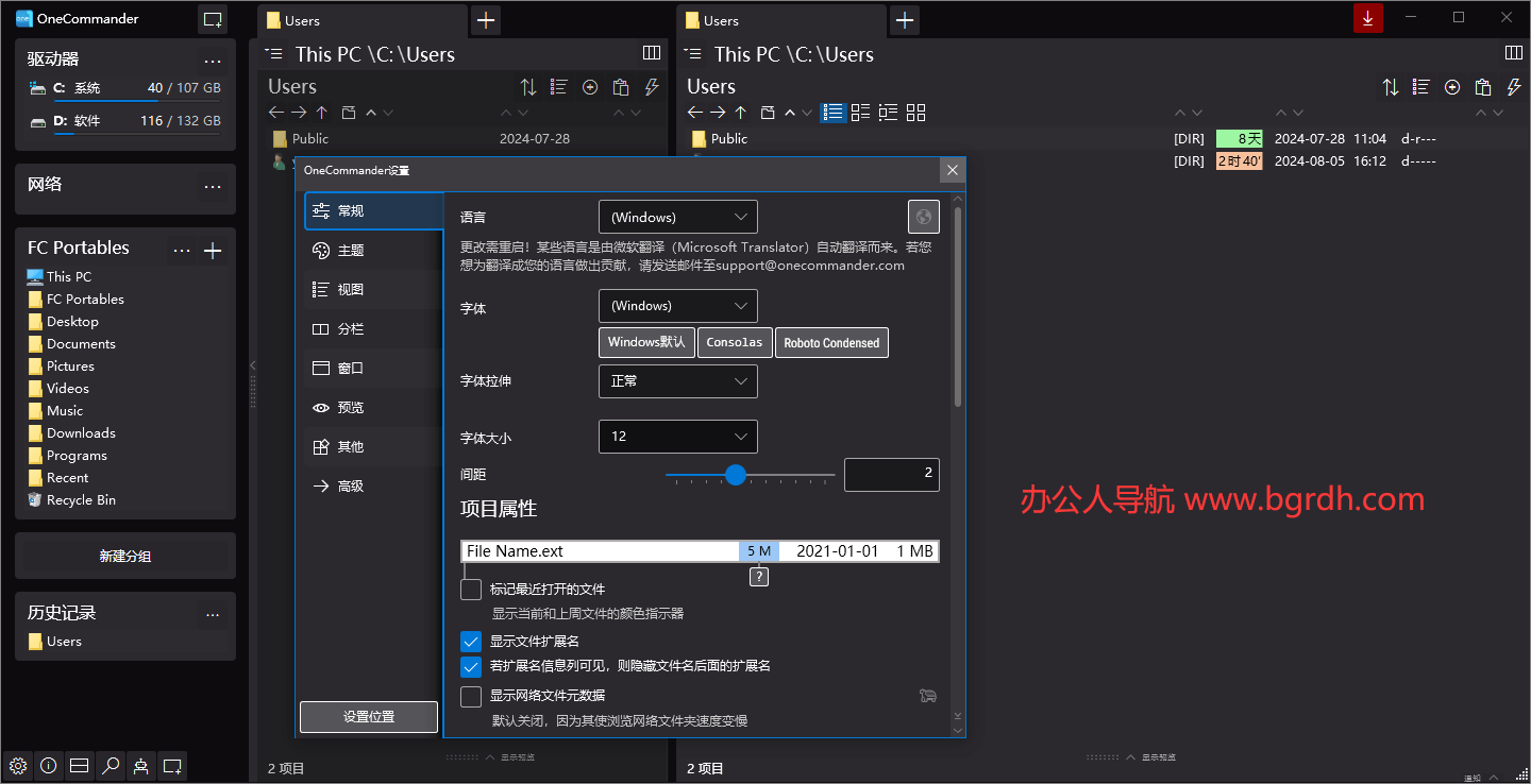 OneCommander插圖 OneCommander插圖