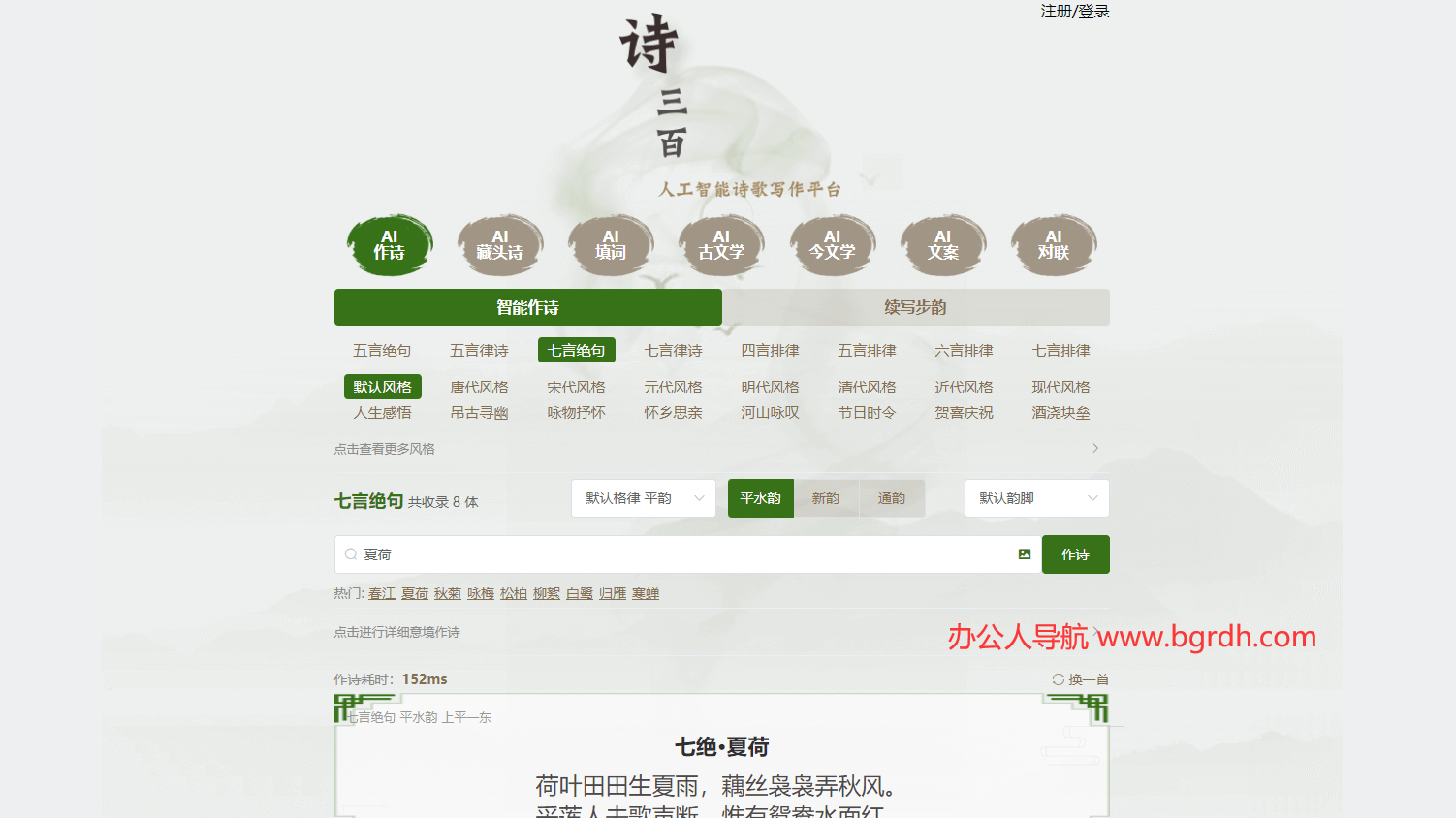 詩三百插圖 詩三百插圖