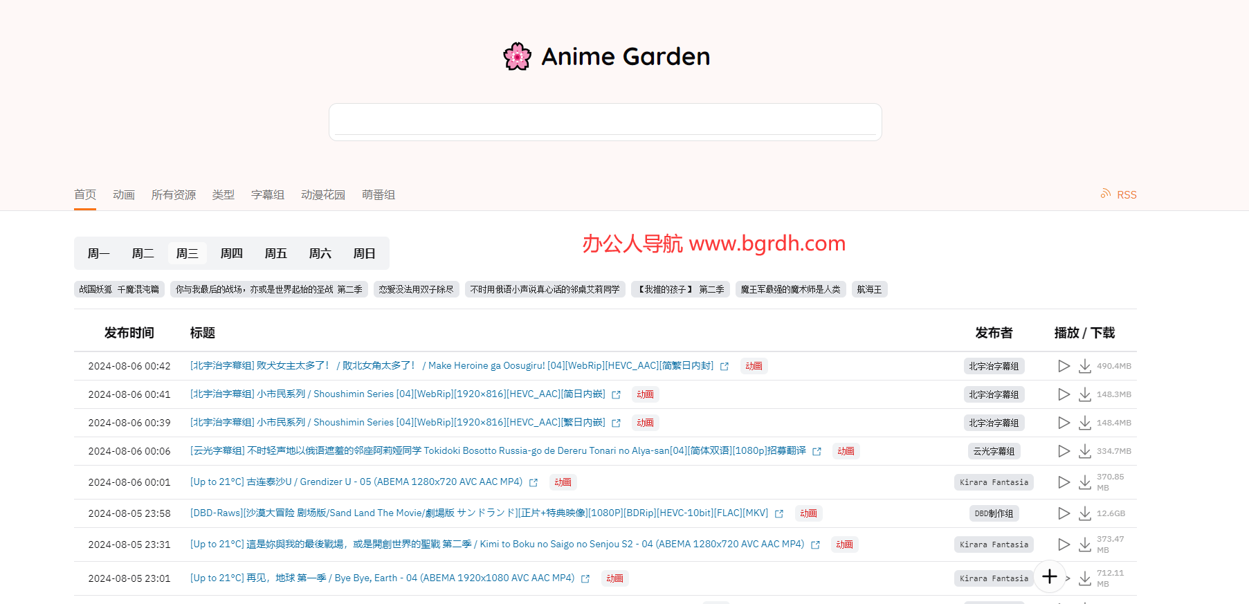 Anime Garden插圖 Anime Garden插圖