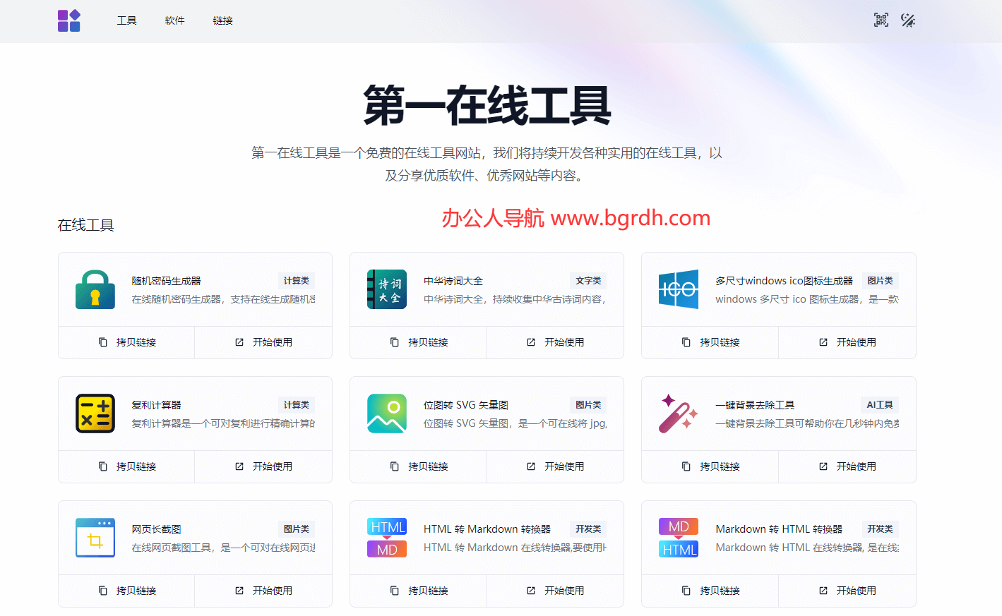 第一在線工具插圖 第一在線工具插圖