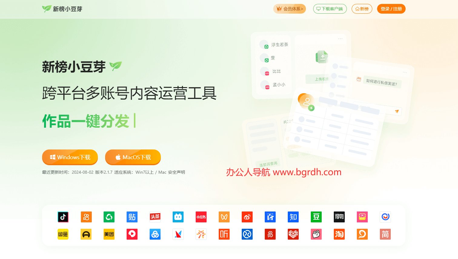 免費自媒體運營神器插圖 免費自媒體運營神器插圖