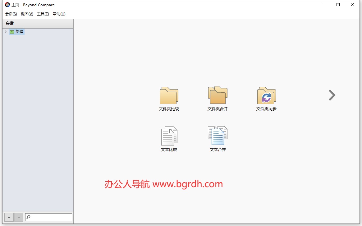 Beyond Compare插圖 Beyond Compare插圖