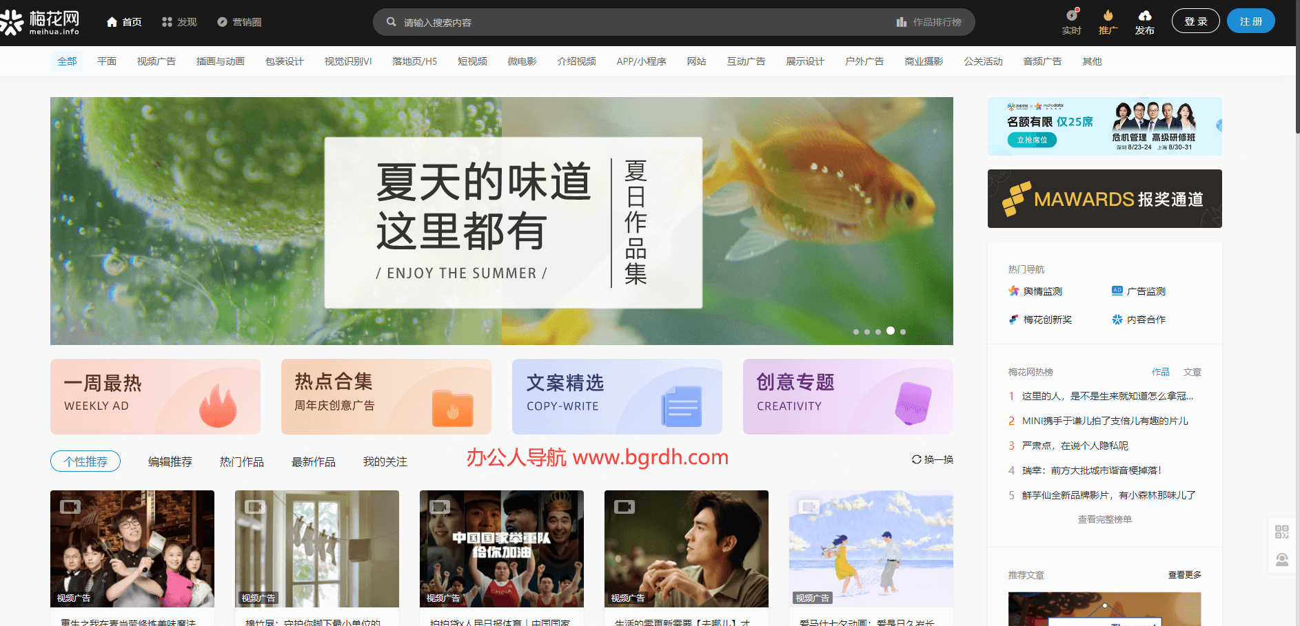 梅花網(wǎng)插圖 梅花網(wǎng)插圖