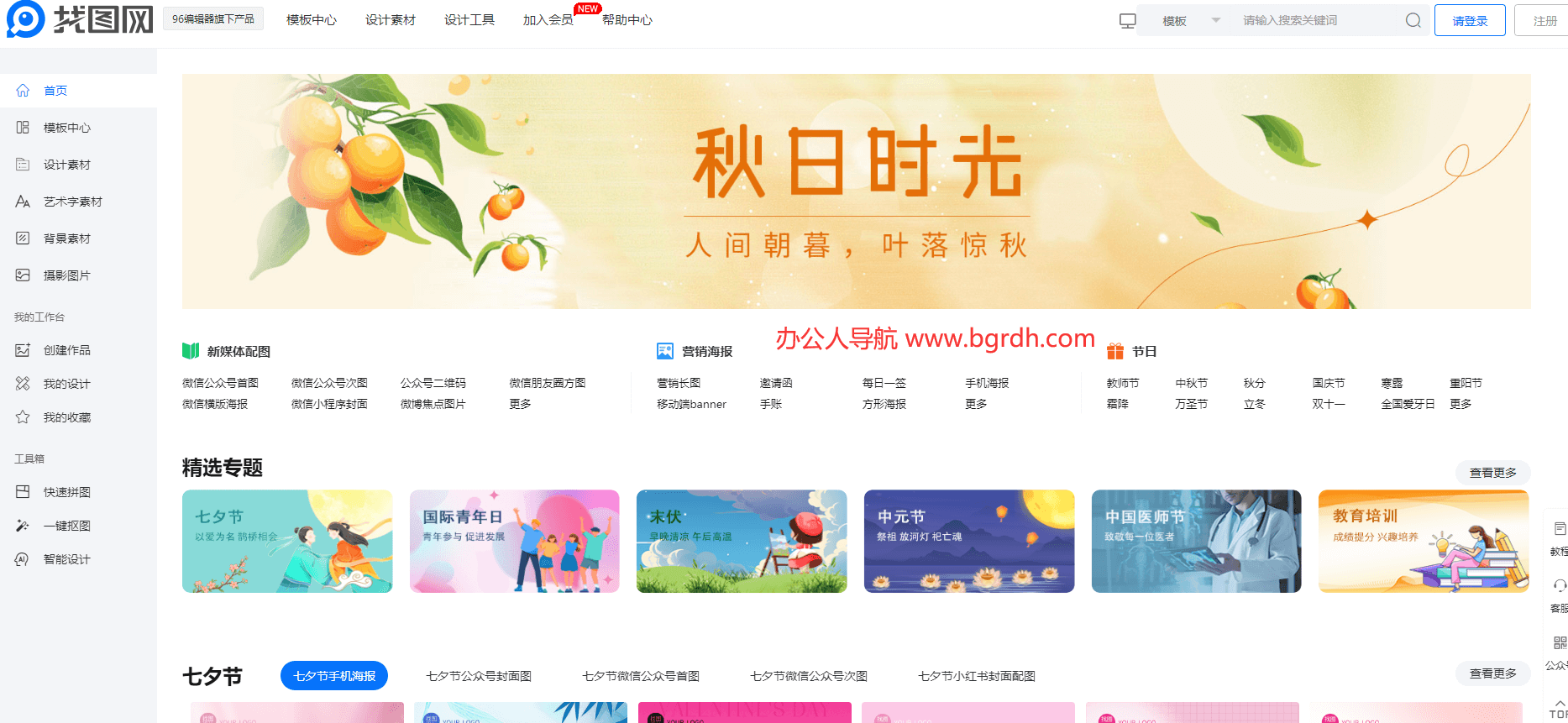 找圖網(wǎng)插圖 找圖網(wǎng)插圖