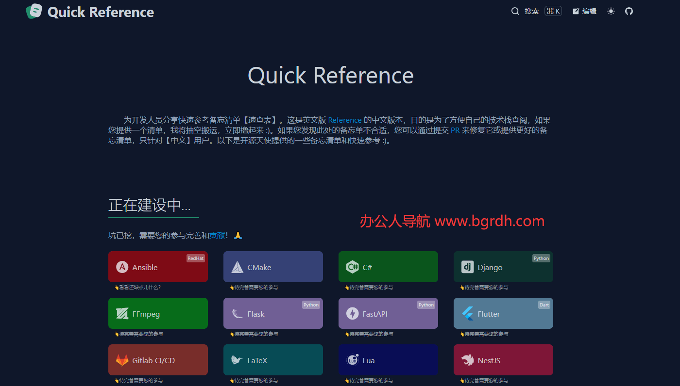 Quick Reference插圖 Quick Reference插圖