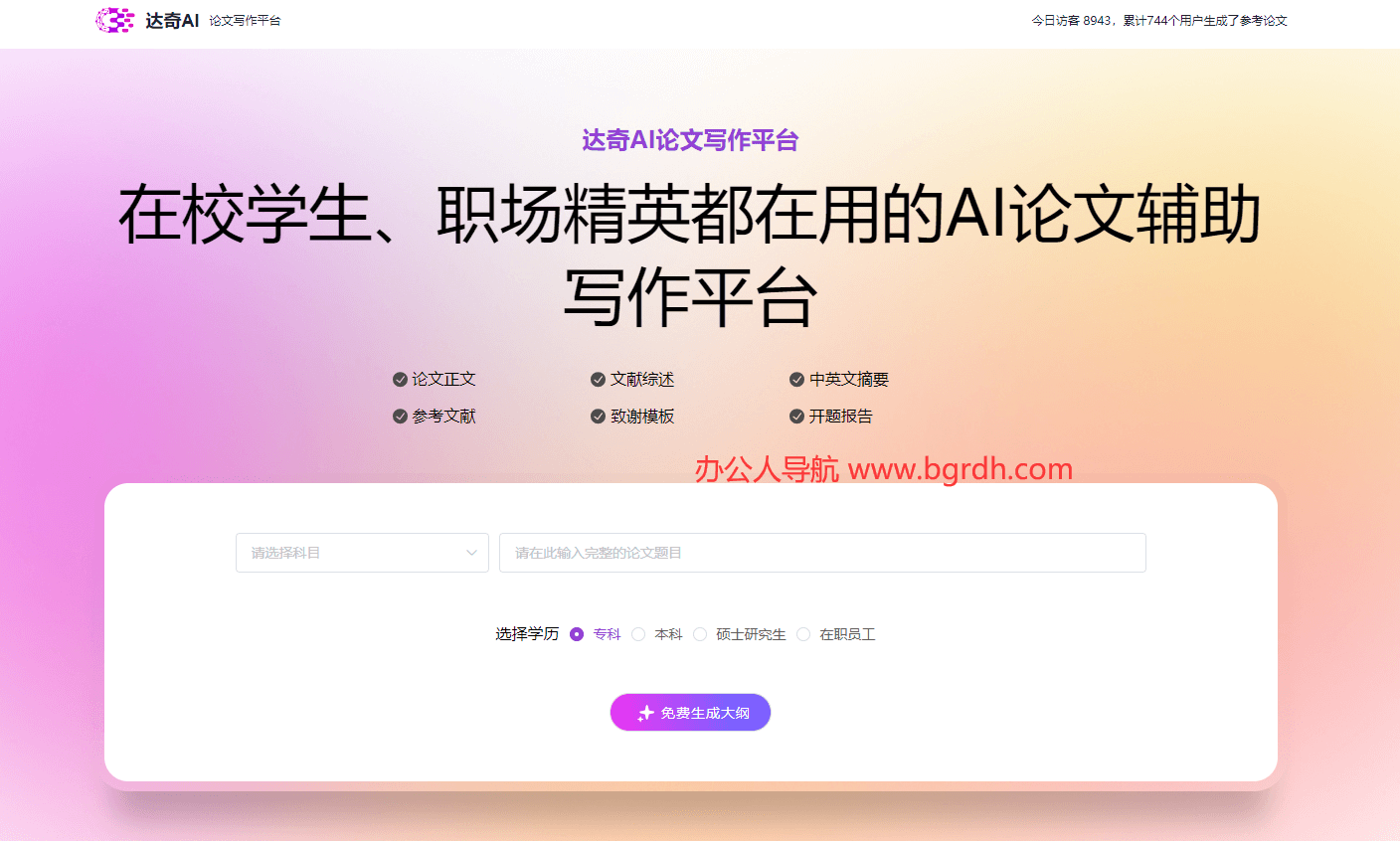 達奇AI論文插圖 達奇AI論文插圖