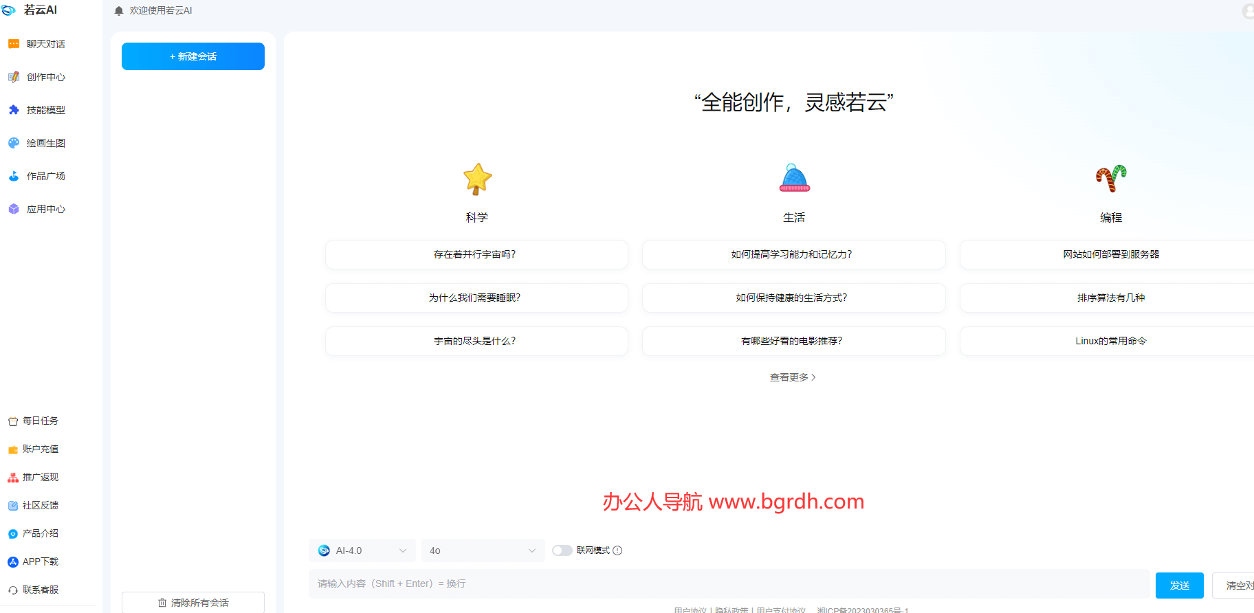 若云AI創(chuàng)作助手插圖 若云AI創(chuàng)作助手插圖