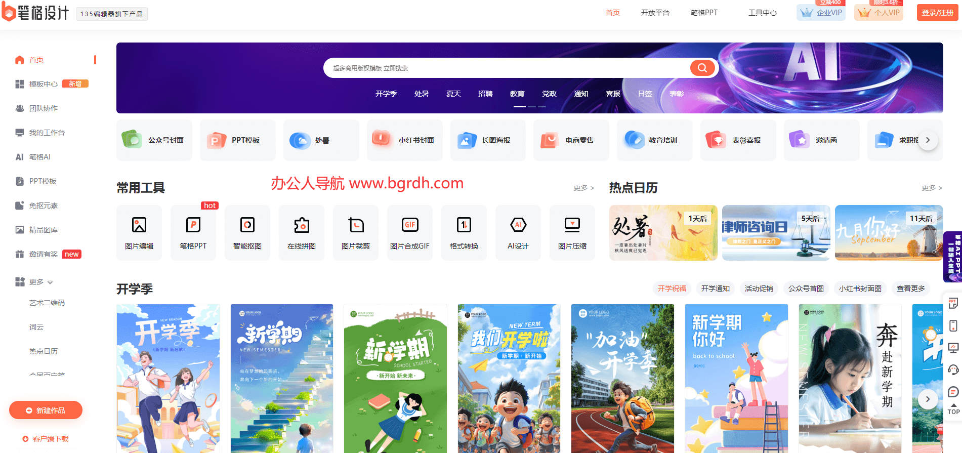 比格設(shè)計(jì)插圖 比格設(shè)計(jì)插圖