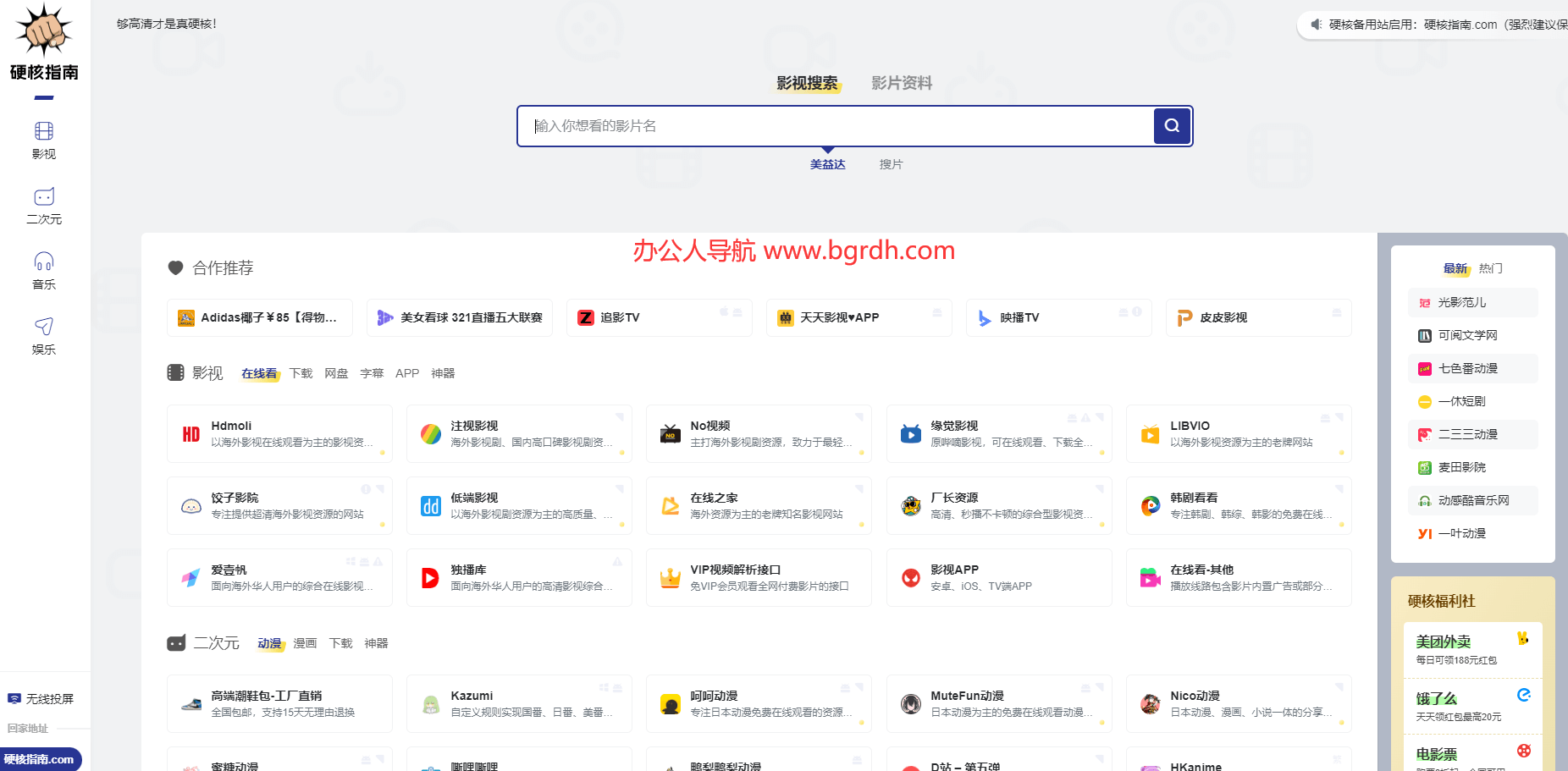 硬核指南插圖 硬核指南插圖