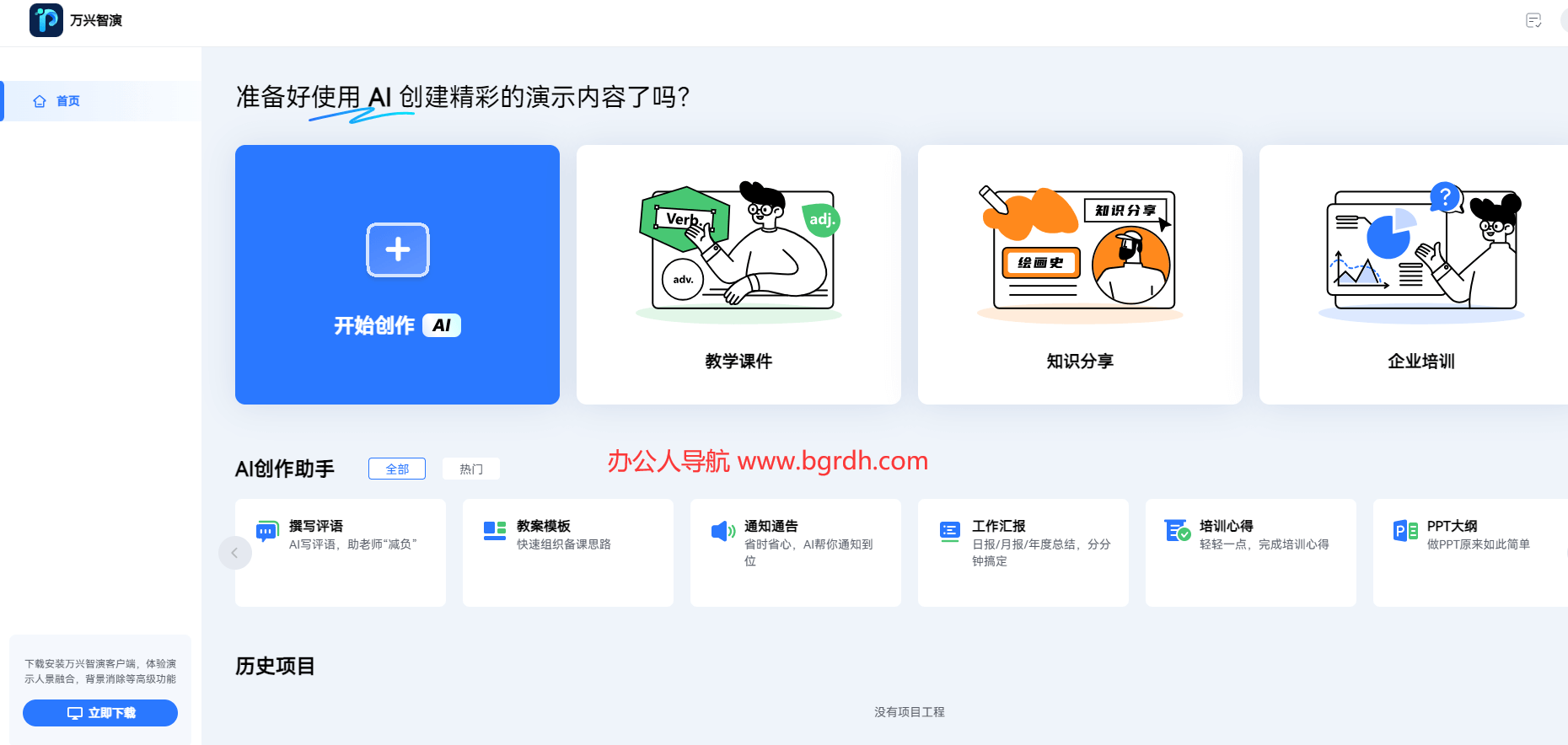 萬興智演插圖 萬興智演插圖