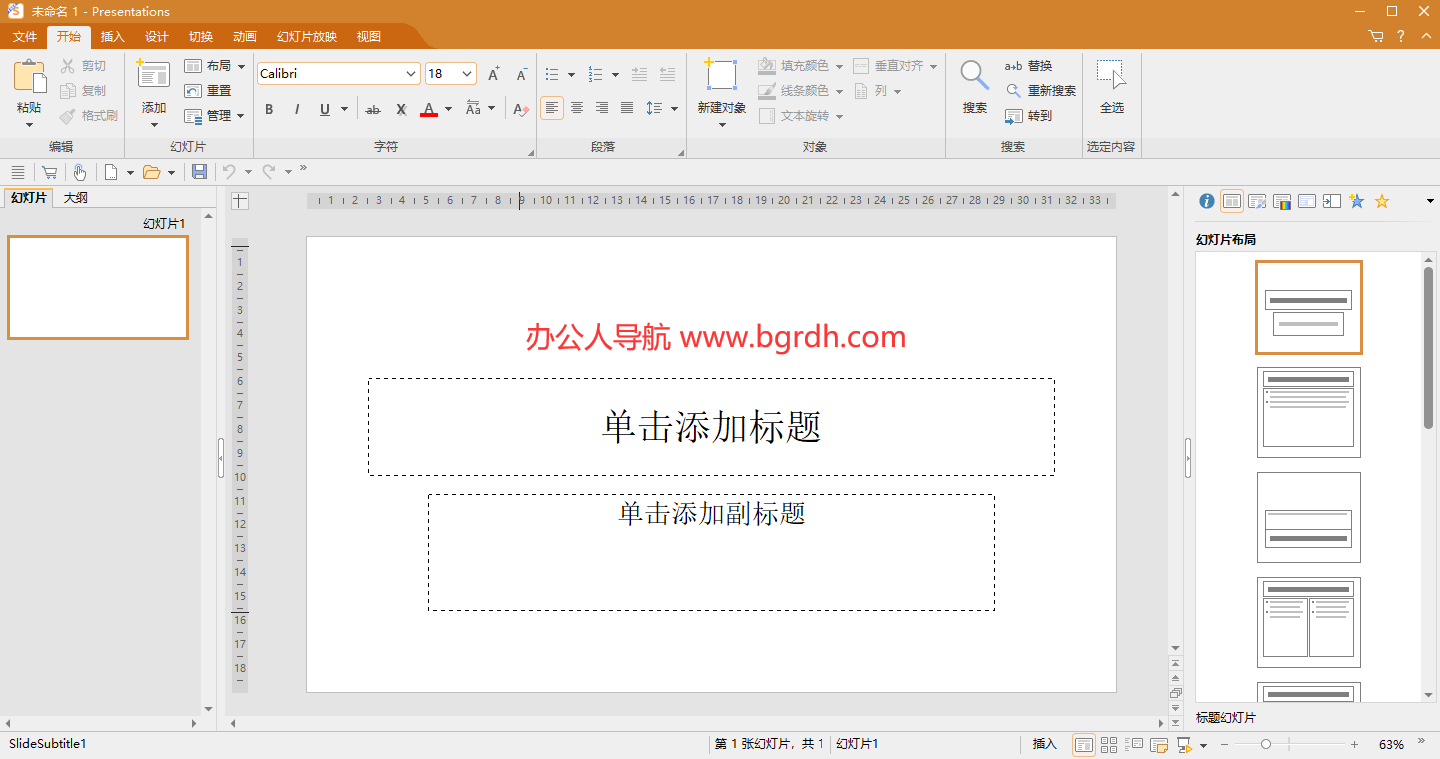FreeOffice插圖3 FreeOffice插圖3