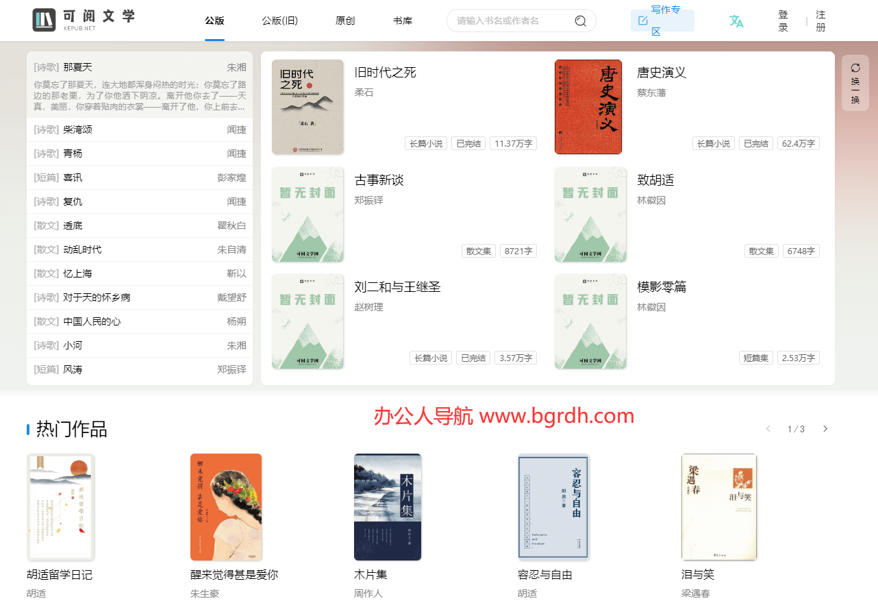 可閱文學網插圖 可閱文學網插圖