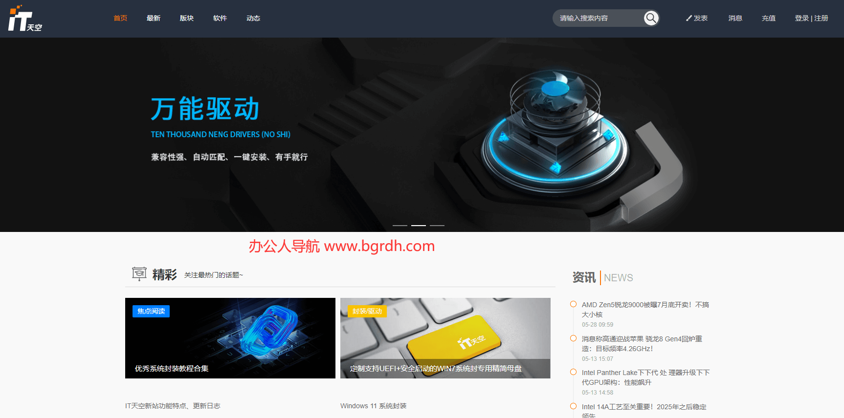 IT天空插圖 IT天空插圖