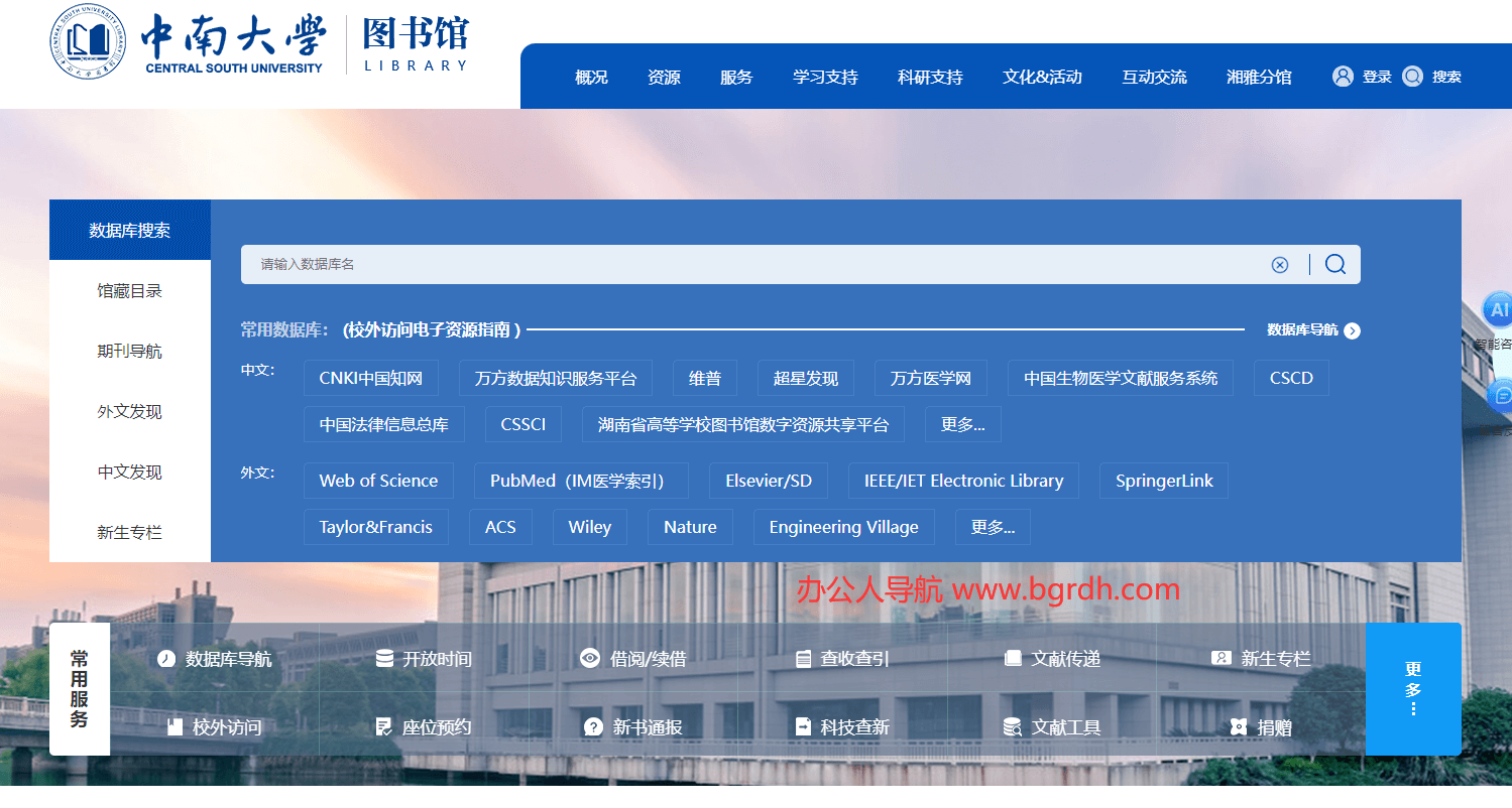 中南大學圖書館插圖 中南大學圖書館插圖