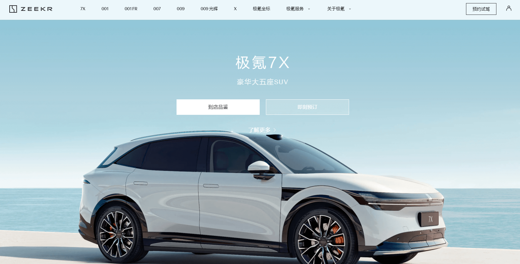極氪官網(wǎng)插圖 極氪官網(wǎng)插圖