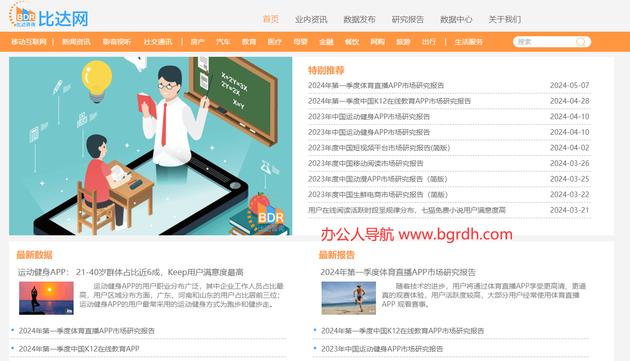 比達網插圖 比達網插圖