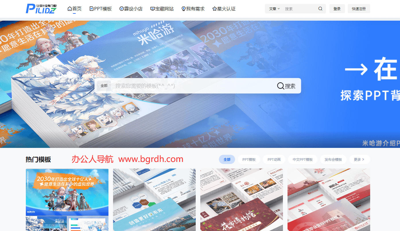 霹靂設計插圖 霹靂設計插圖