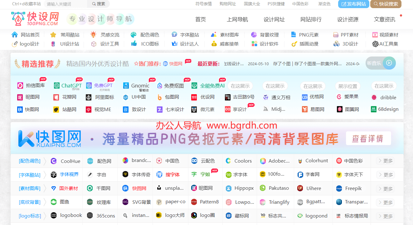 快設網插圖 快設網插圖