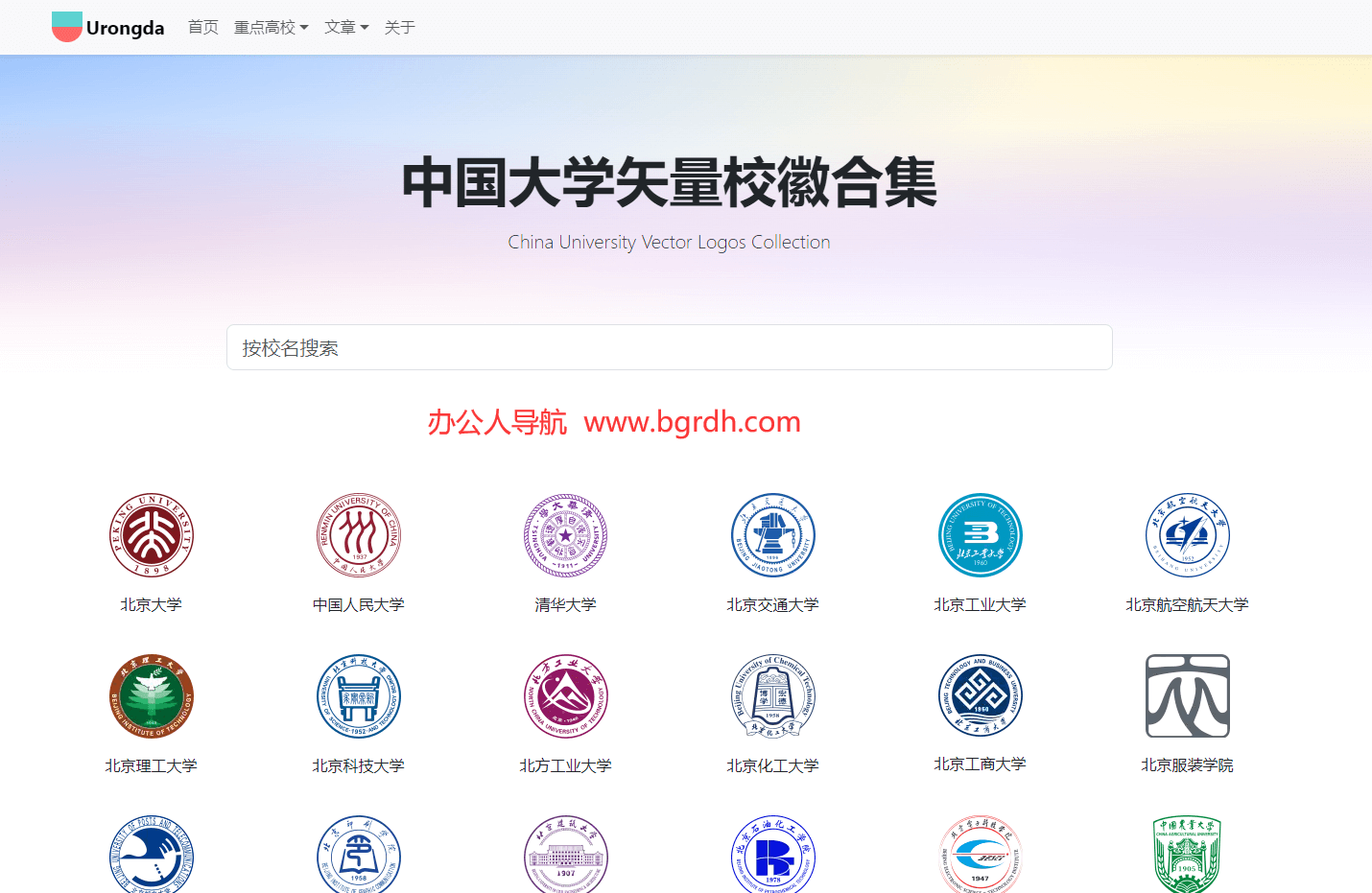 中國大學(xué)矢量校徽合集插圖 中國大學(xué)矢量校徽合集插圖