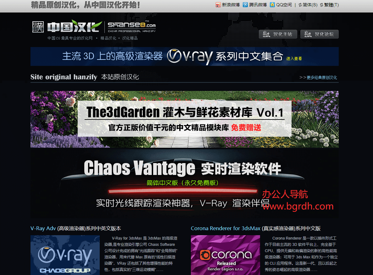 中國漢化官網(wǎng)插圖 中國漢化官網(wǎng)插圖