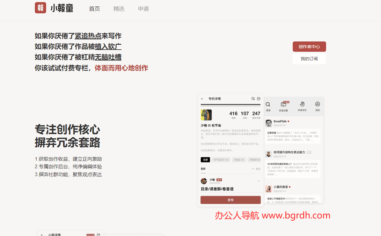 小報(bào)童插圖 小報(bào)童插圖