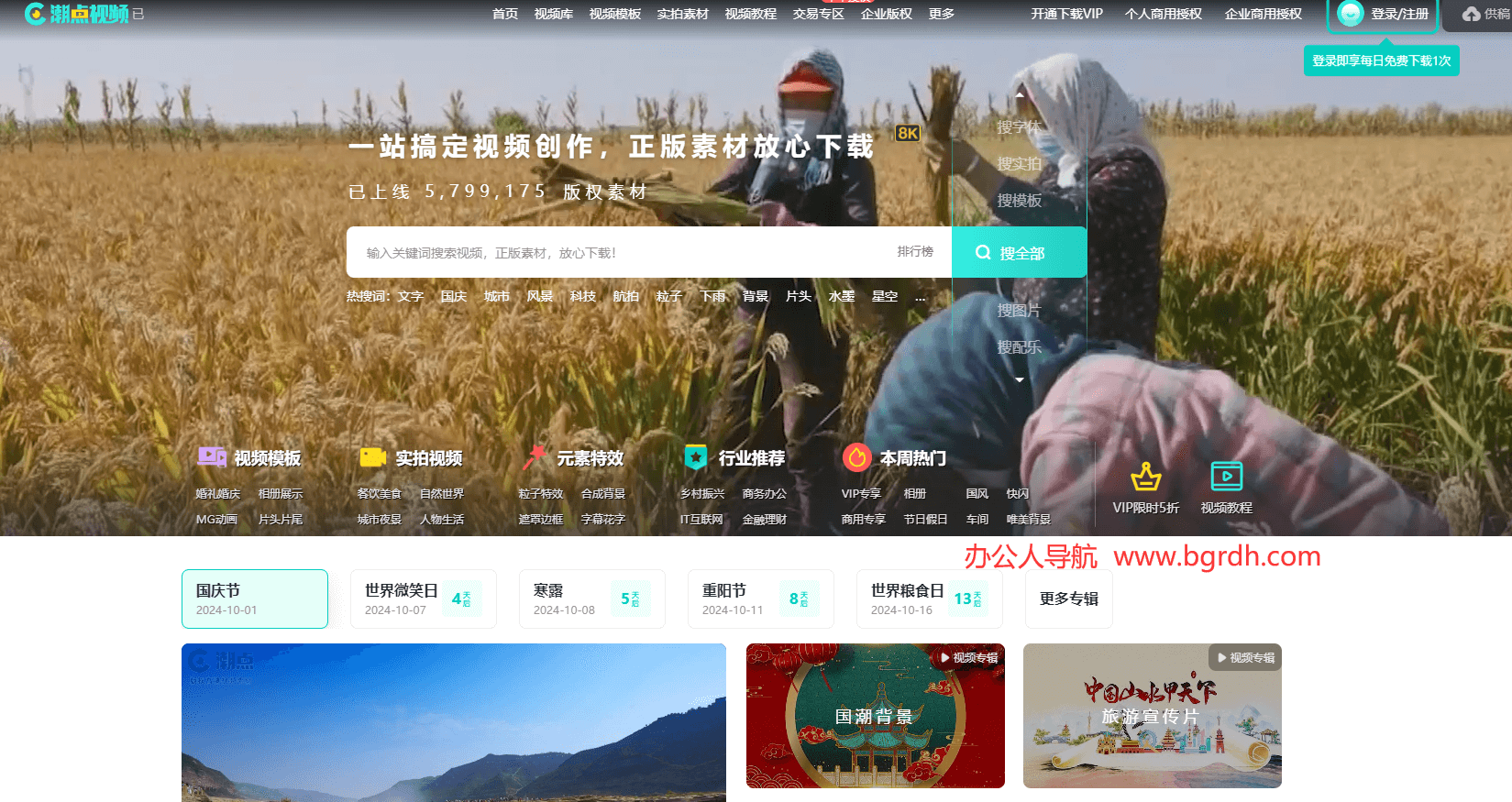 潮點視頻插圖 潮點視頻插圖