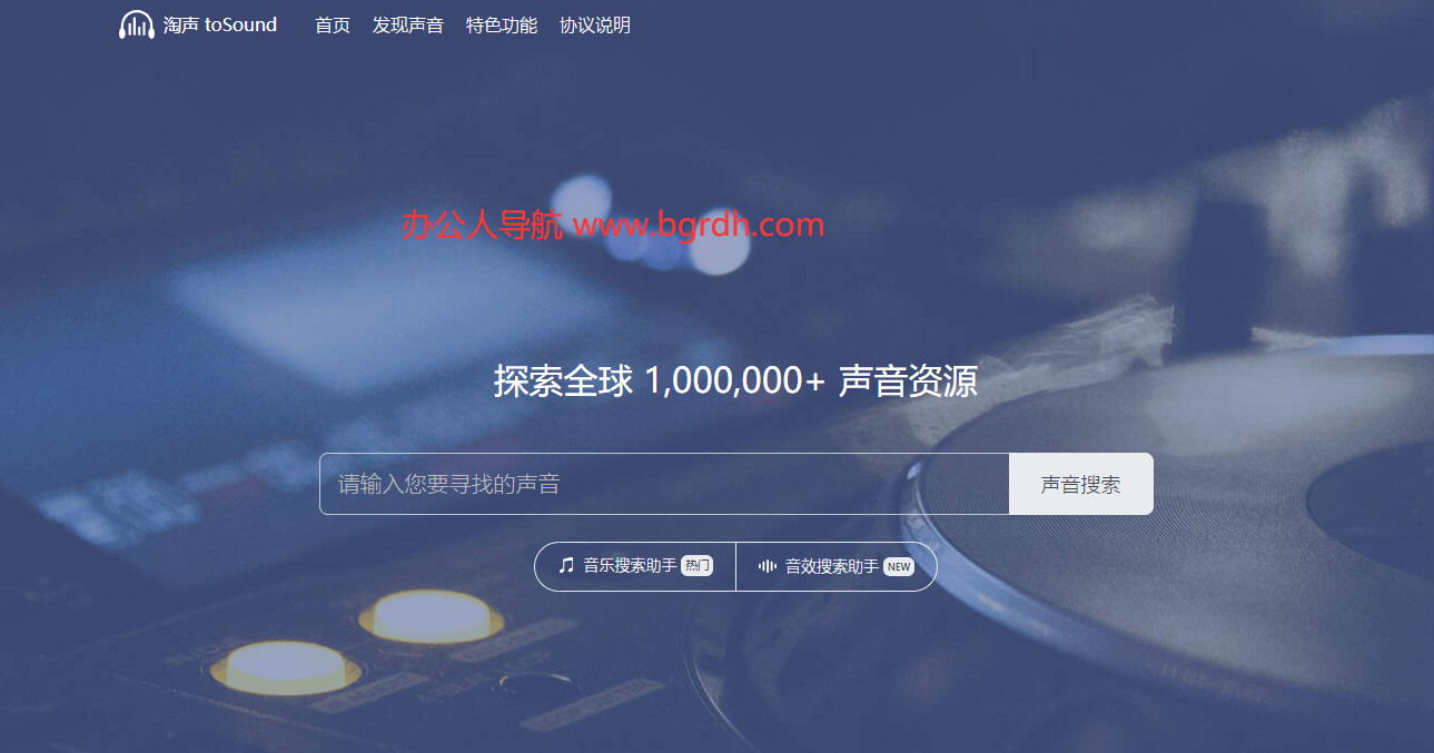 淘聲網(wǎng)插圖 淘聲網(wǎng)插圖