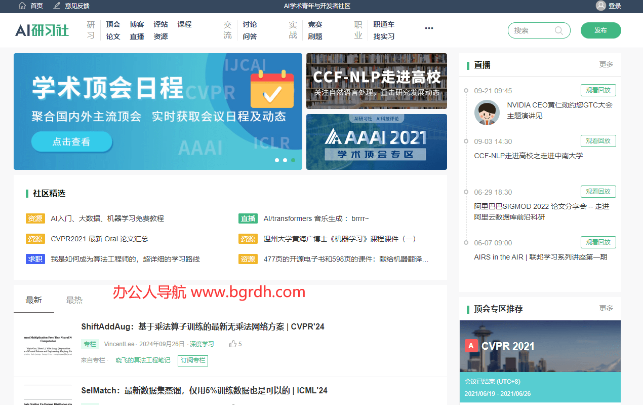 AI研習社插圖 AI研習社插圖