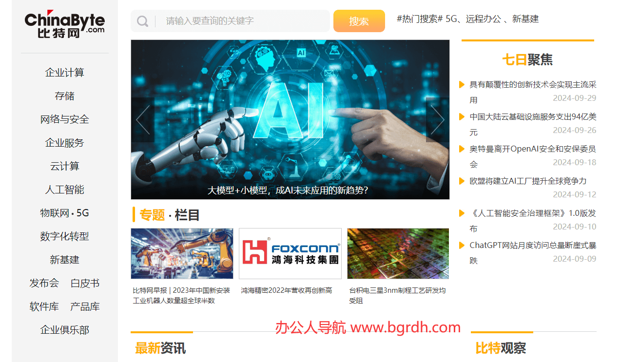 比特網(wǎng)插圖 比特網(wǎng)插圖